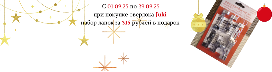 juki skidki